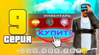 топовый ЗАРАБОТОК.. ⛔😱 1KKK$ за 1 ЧАС ? ✅ на АРИЗОНА РП #9 (Arizona RP в GTA SAMP)