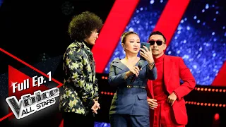 The Voice All Stars | EP.1 Blind Auditions จัดหนัก จัดเต็ม กองทัพตัวท็อป | 17 ก.ค. 65 FULL EP