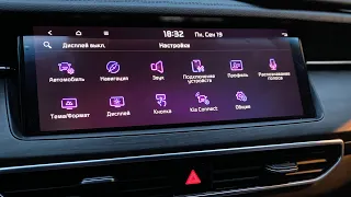 Kia K7 русификация прошивка шгу мультимедиа и панели приборов. Смена языка на Киа К7