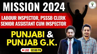 Mission 2024 | Labour Inspector, PSSSB Clerk, Senior Assistant Cum Inspector | Punjabi & Punjab G.K.