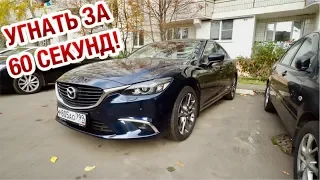 ВОТ ТАК УГОНЯЮТ МАШИНЫ! КАК ЗАЩИТИТЬ АВТО ОТ УГОНА? РЕАЛЬНАЯ ИСТОРИЯ!