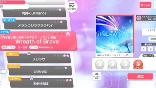 [Bang Dream] Wreath of Brave - Morfonica (Expert)