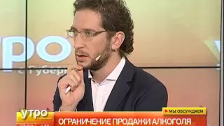 Ограничение продажи алкоголя в Хабаровске. Утро с Губернией. Gubernia TV