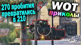 World of Tanks Приколы #124 (Мир Танков Баги Фейлы Смешные Моменты) Wot Танковая Нарезка Вот реплеи