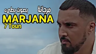 أغنية 7 تون مرجانة بصوت بطيء 7 Toun Marjana song in slow motion