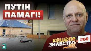 💦 Водні процедури на Росії 😈  Підготовка до дня побєдобєсія