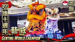 2023 14th Genting World Lion Dance Championship Champion Yi Wei 艺威 (云顶世界狮王)-Hong Teck 10 Anniversary