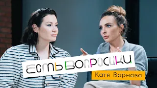 Шоу Иды Галич ЕСТЬ ВОПРОСИКИ - Екатерина Варнава. Про Хрусталева, новые отношения и секс за деньги.