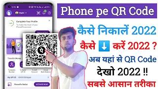 Phonepe QR Code Kaise Nikale 2022 | Phonepe QR Code Kaise dekhe | How To See Phone QR code 2022