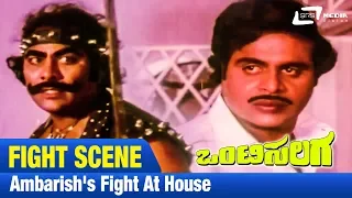 Onti Salaga-ಒಂಟಿಸಲಗ|Ambrish's fight at house| FEAT. Ambarish, Tiger Prabhakar, Kushbu