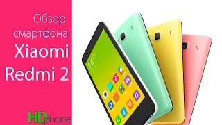 Обзор Xiaomi Redmi 2