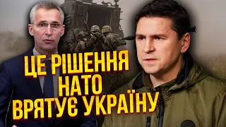 ПОДОЛЯК: НАТО влаштувала ПЕРЕВІРКУ КИЄВУ! РФ готує нову армію, наступник Пригожина розпочав операцію