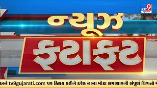 Latest News Happenings Of This Hour : 01-05-2024 | Tv9GujaratiNews