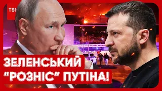 🔴 “ПУТІН - ХВОРА І ЦИНІЧНА ІСТОТА!” Зеленський емоційно відреагував на маячню очільника Кремля!