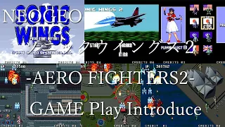 【NEOGEO】ソニックウイングス2/AERO FIGHTERS2/レトロゲームツー GAME Play Introduce