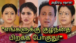 பாக்யா முடிவு! Baakiyalakshmi Promo twist - 22nd April to 27th April 2024 week episode upcoming