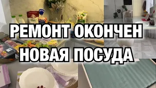 РЕМОНТ ОКОНЧЕН!! ПОСТАВИЛИ ДВЕРИ! ЗАКУПКА ПРОДУКТОВ! Будни Мамы Влог