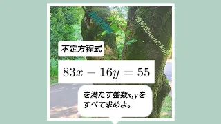 本日の不定方程式『合同式modの利用』Encuentre todos los enteros x,y que satisfagan esta fórmula.