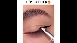 Как нарисовать стрелки Dior на нависшем веке #стрелки #какнадо #dior #лучшее