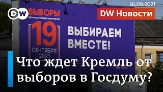 Что ждет власть от выборов в Госдуму? DW Новости (16.09.2021)