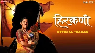 Hirkani - Official Trailer | Sonalee Kulkarni & Ameet Khedekar | Prasad Oak