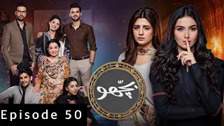 Bichoo Episode 50 Promo | Bichoo Episode 50 Teaser | Review |HUM TV Drama #dailydrama #promo #review