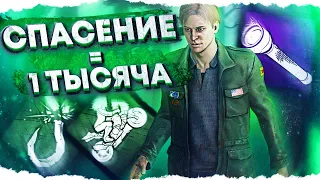 ЧЕЛЛЕНДЖ на СПАСЕНИЯ в Dead By Daylight/ДБД