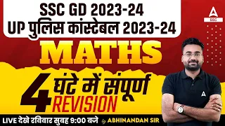 SSC GD/ UP Police 2024 | SSC GD Maths Marathon Class | Maths By Abhinandan Sir