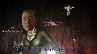 Slender The Arrival - Будующее Обновление за последние 10 лет!