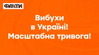 РАКЕТНИЙ ОБСТРІЛ УКРАЇНИ 23 листопада: перша інформація