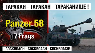 Panzer 58 лучший реплей недели, бой на 7 Frags | Обзор Панцер 58 гайд по танку Германии