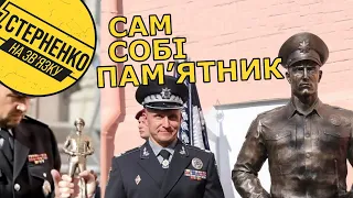 Генерал поліції поставив собі ж пам'ятник, але після розголосу сховав його у намет. Що це було?