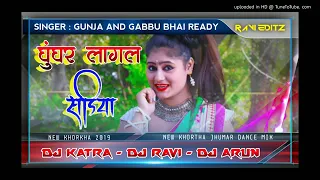 gungur-lagal-shdiya-lele-ayha-khortha-star-new DJ Arun