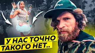 БЕГОМ ЧЕРЕЗ ЛОСАНДЖЕЛЕС