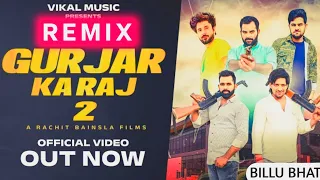 REMIX , GURJAR KA RAJ - 2 || ROHIT SARDHANA || BILLU BHATI || TARUN KHARANA || GYANINDER SARDHANA ||