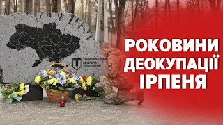 💔😢"Кругом горіли будинки, на вулицях лежали тіла": рік після визволення ІРПЕНЯ