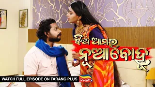 Jhia Amara Nuabohu | Ep 1477 | 10th Aug 2022 | Watch Full Episode Now On Tarang Plus