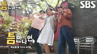 [5월 7일 예고] 유재석×유연석, ‘맑눈광 조카’ 안유진과 함께하는 어딘가 이상한 나들이★