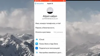 Забыл пароль iCloud. Как восстановить пароль Apple ID? Как разблокировать iCloud своего айфона 2021