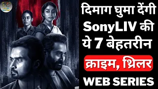 Top 7 Best Hindi Web Series On SonyLIV | Best Indian suspense thriller Web Series 2023 | Part 1