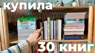 мои НОВЫЕ книги 💌📚 Оправданий нет, это большие книжные покупки в 2024 году