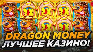 ✅ РЕАЛЬНАЯ ПРОВЕРКА Dragon Money - ЛУЧШЕЕ КАЗИНО 2024? | Dragon Money Зеркало | Драгон Мани Бонусы