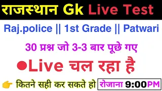 Rajasthan gk special class live Rajasthan Police,patwar,1st grade