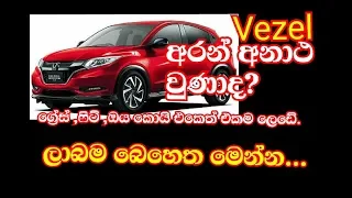 Honda dual clutch transmission issue in srilanka(ඩුවල් ක්ලච් ලෙඩේට ලාබෙට බෙහෙත් මෙන්න)
