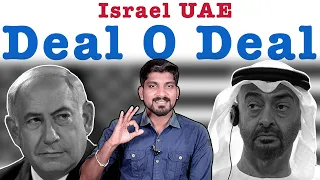 கட்டப்பா UAE சாணக்கிய Mossad | Israel UAE Twist | தப்புமா இஸ்லாம் நாடுகள் | Tamil Pokkisham | Vicky