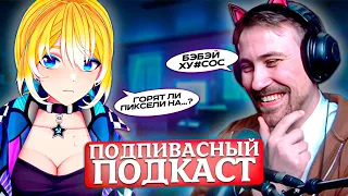 DEADP47, PLANYACH: ПОДПИВАСНЫЙ ПОДКАСТ #4 (Бэбэй, Каргас, Булджать)