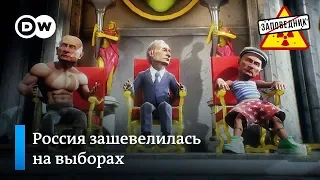 Как Медведев не понял, почему Россия на выборах зашевелилась – "Заповедник", выпуск 43, сюжет 2