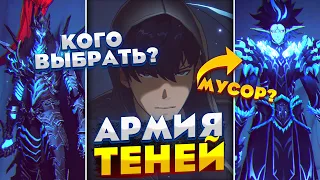 ИГРИС ИМБА? фулл гайд по Армии теней в Solo Leveling: Arise НА ПК ➤ (Вся инфа в тг)