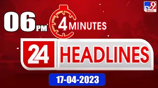 4 Minutes 24 Headlines | 6 PM | 17-04 -2023 - TV9