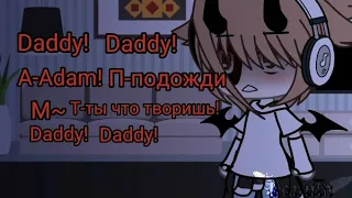 Daddy 🔥 meme💔 Gacha life